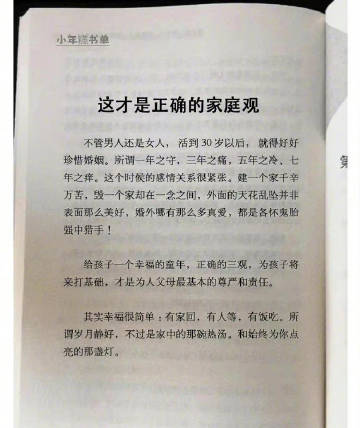 这才是很正的家庭观！ ​ ​​​