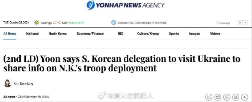 日前韩国尹锡悦表示，韩国代表团本周将访问乌克兰，分享有关向俄罗斯派遣朝鲜军队的信