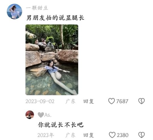 男朋友拍的照片