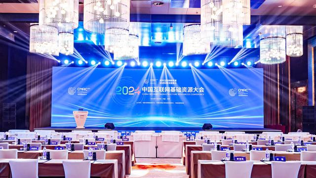 中万网络：2024中国互联网大会上成立公共互联网反网络钓鱼工作组