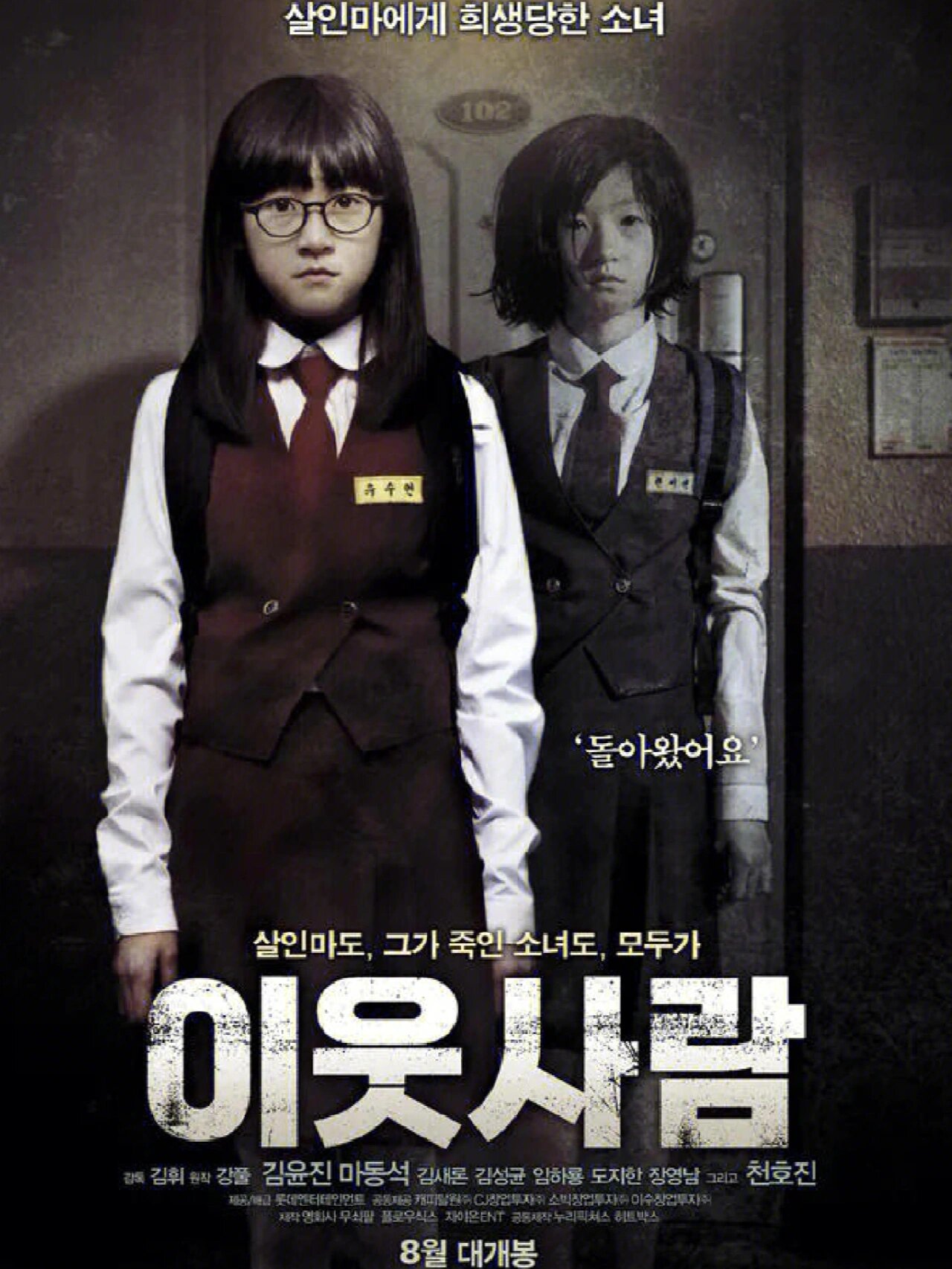 韩国惊悚犯罪电影，太过瘾了！炸裂