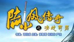 关于小说《陆小凤》系列（主角陆小凤）的评论