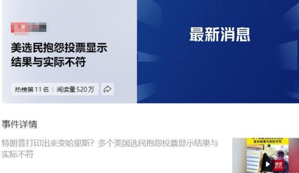 美国总统大选，它不是由什么官方机构来宣布结果的，更没有咱们这的国家选举委员会，更