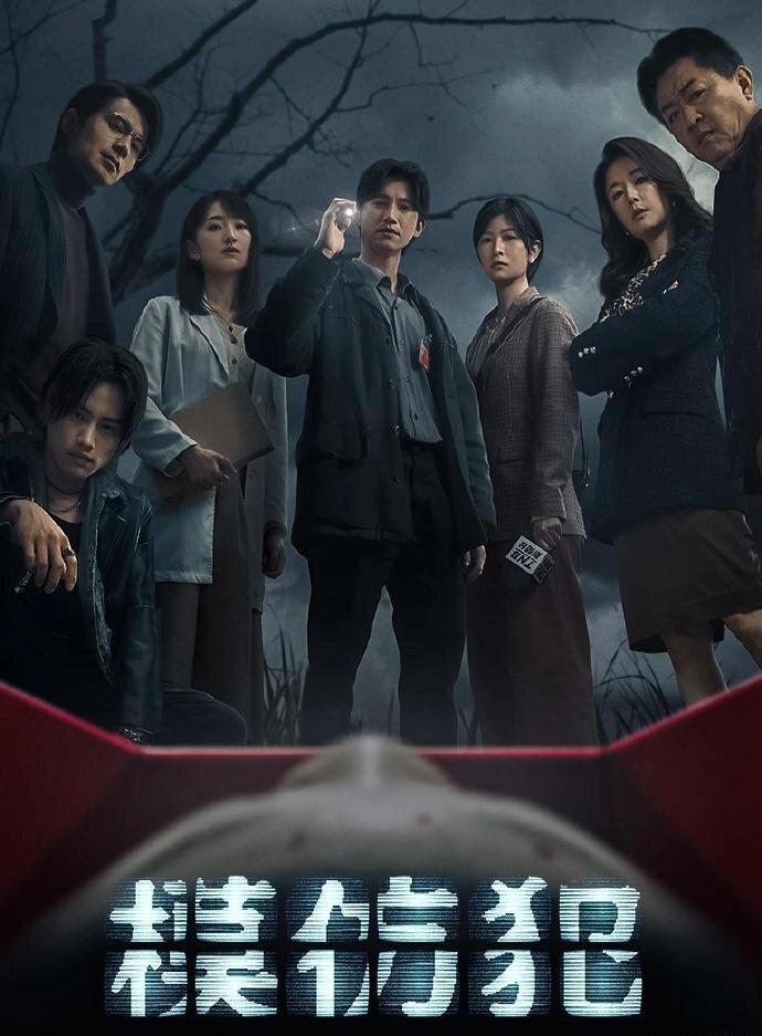全员疯批‼️大尺度重口味悬疑!
