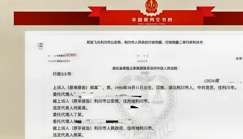 湖北恩施，在镇政府工作的男子到药店买店时，4次伸手猥亵年轻女店员。两天后，女店员