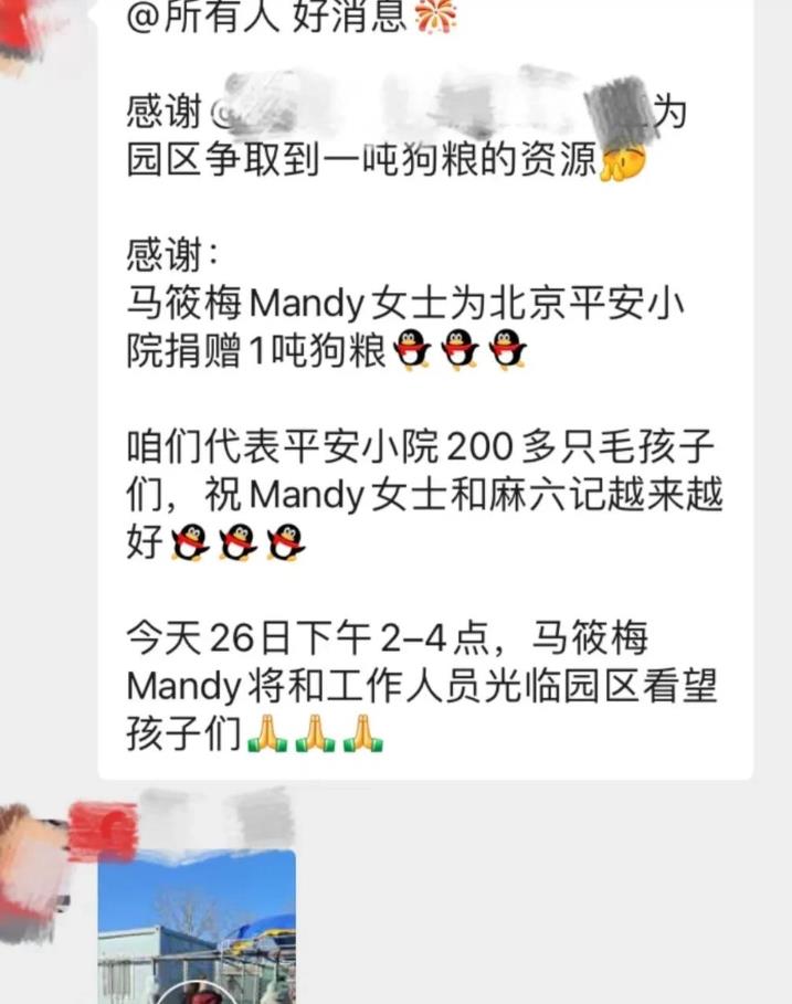 汪小菲老婆马筱梅捐狗粮，果然是个人美心善的姑娘。
 
汪小菲和小梅过着快乐、幸福