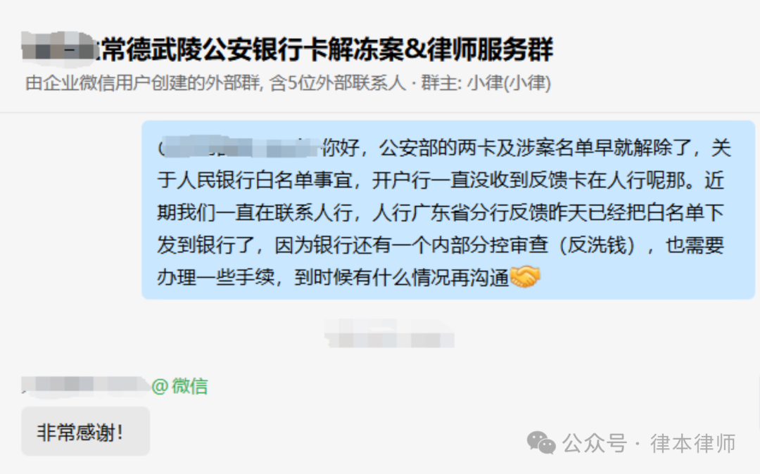 银行卡被公安冻结, 被纳入涉案账户, 又被限制出境, 怎么办?