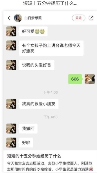 小学生就是活力满满台