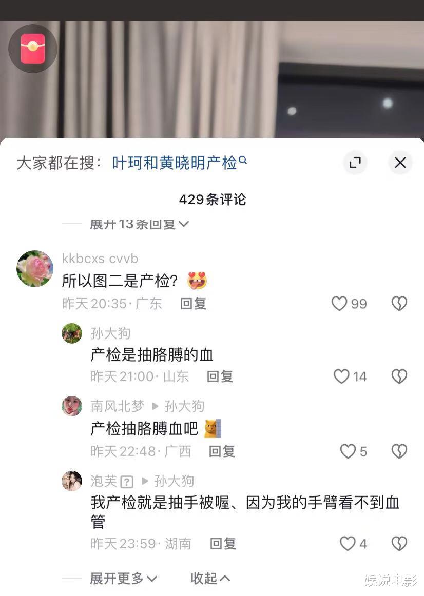 前任现任都发文，黄晓明带儿子和父母过中秋，疑已向叶珂求婚成功并同居（黄晓明晒家人合照）-第6张图片-九妖电影