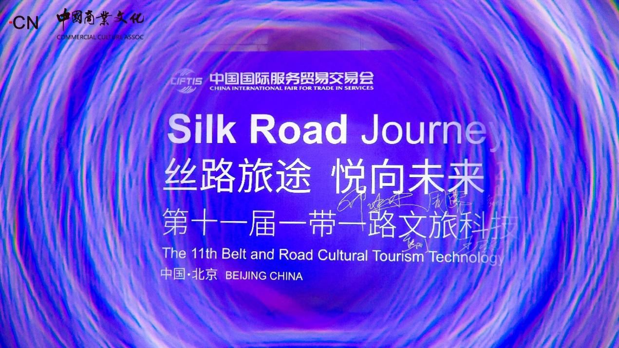 奇幻天台百老汇荣获一带一路文旅科技高质量发展论坛2024年度沉浸式演艺经典案例！