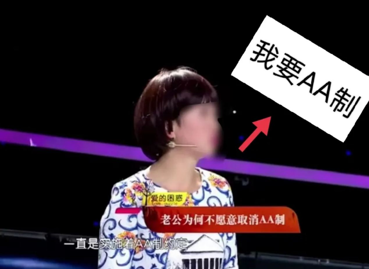 上海，一名女子月薪16000元，觉得丈夫收入不如自己，于是和丈夫约定婚后实行AA