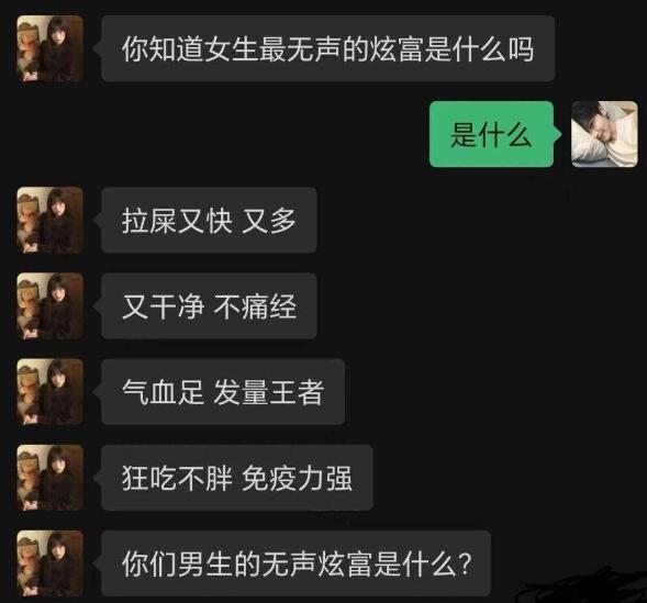 男生最无声的炫富是什么？