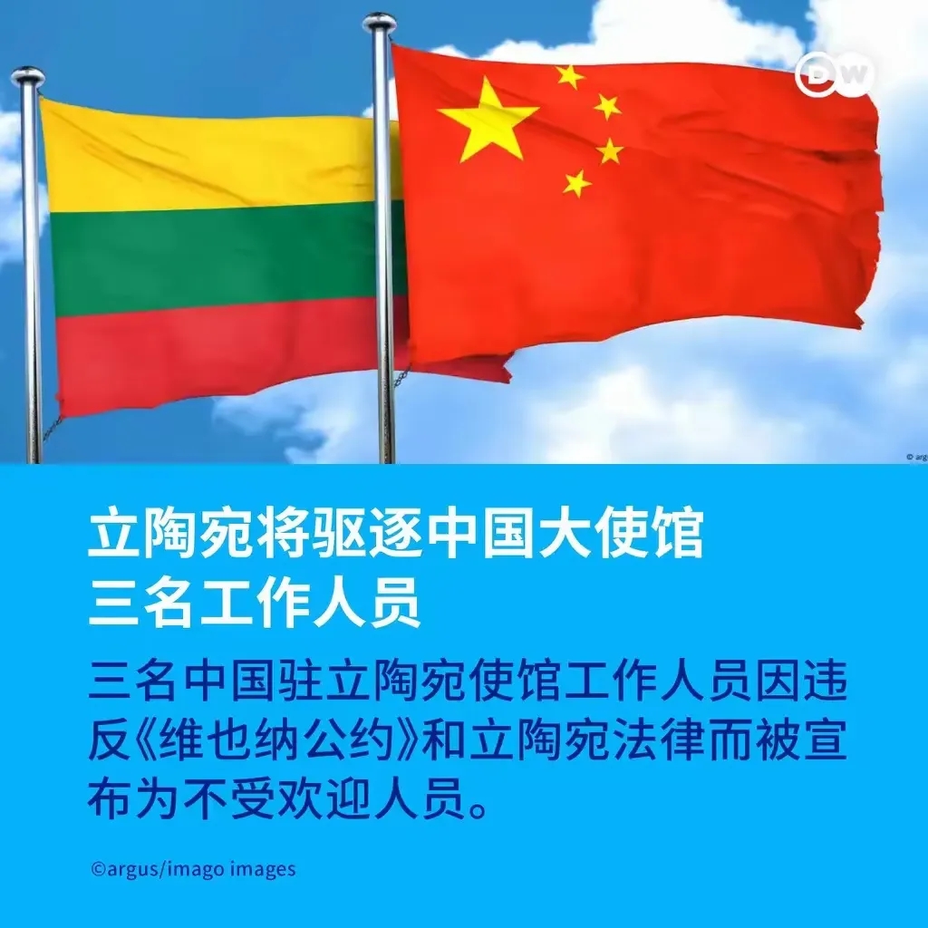 说立陶宛心比天高是有原因的