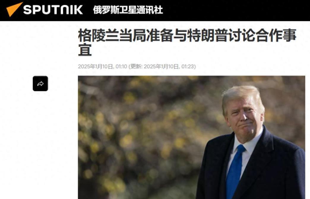 48小时光速投降，丹麦愿意放弃格陵兰岛主权
 
丹麦时间1月7日，特朗普在海湖庄