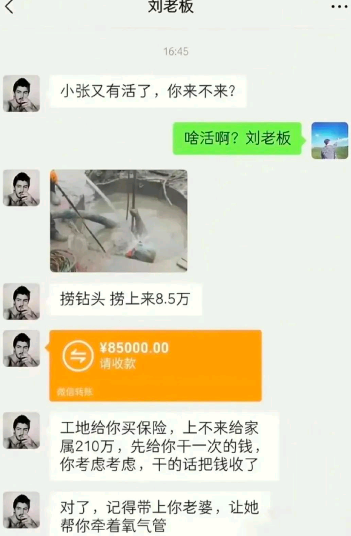 这该接还是不接？！哈哈哈哈！[开怀大笑][开怀大笑][开怀大笑][开怀大笑]