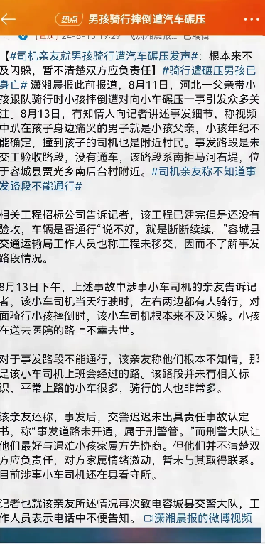 河北父亲带娃骑行的孩子已去世，司机负最大责任！目前司机在看守所，事发路段未交工验