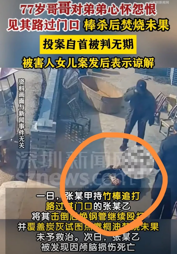 重庆77岁哥哥因一些小事，对弟弟心生怨恨，在弟弟路过自己家门口时，一木棍敲到弟弟