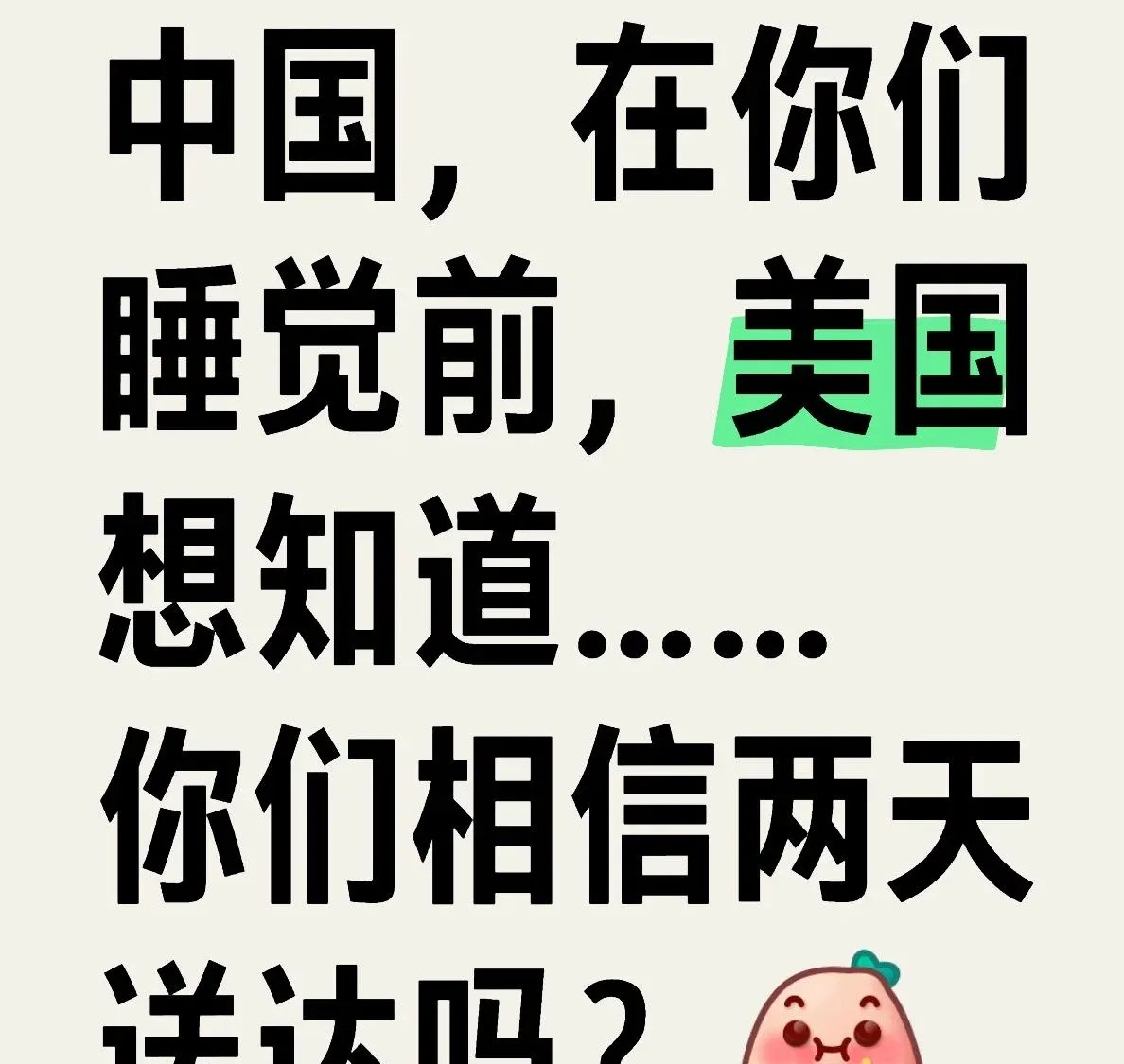 美国网友又一次认识到了中国速度。小某书上一个美国人问中国网友....