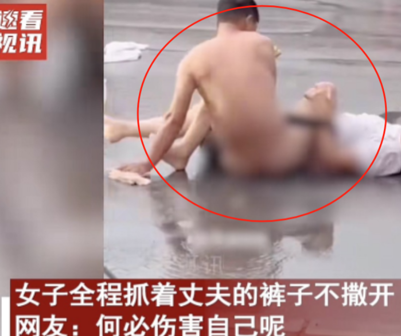 一对中年夫妻因琐事当街争吵，妻子李芳情绪激动，竟当众脱下裤子，躺倒在地。丈夫王明