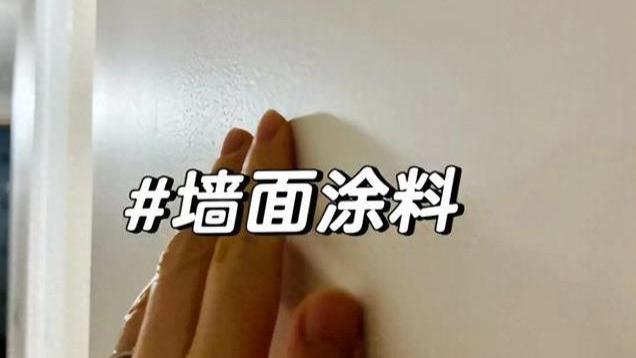 “乳胶漆”渐渐退出中国家庭！建议学广州人的做法，美观又实用