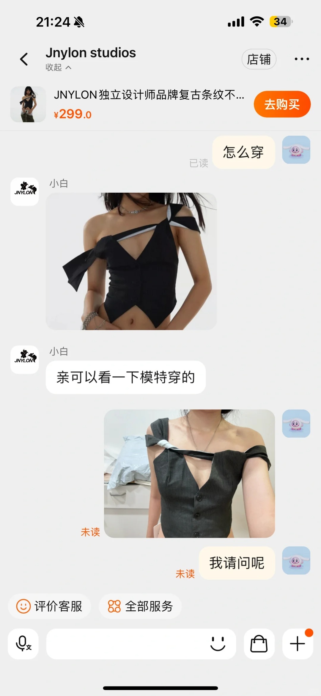 我真服了这衣服^^
