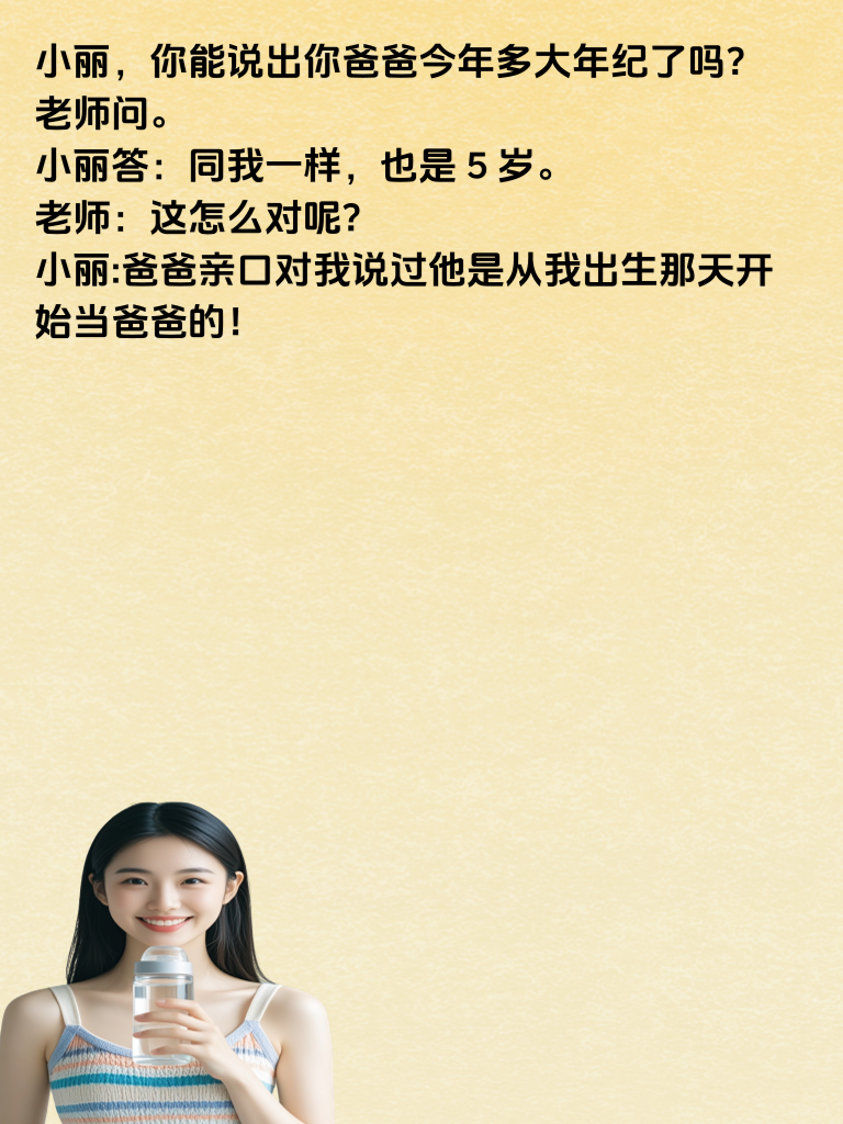 笑料工厂：这些段子是你的笑点制造机！