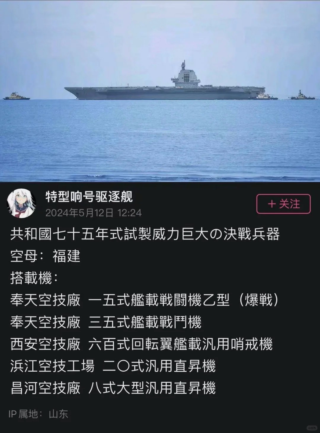 非常好的日式表达
很有代入感，感觉马上就要进行舰队の决战了