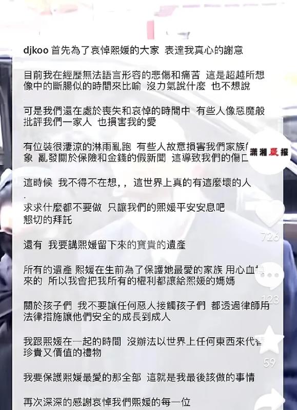 大S病逝后具俊烨首次发长文，这1点太可笑，足以见其动机不纯：

孩子的亲爸是恶人