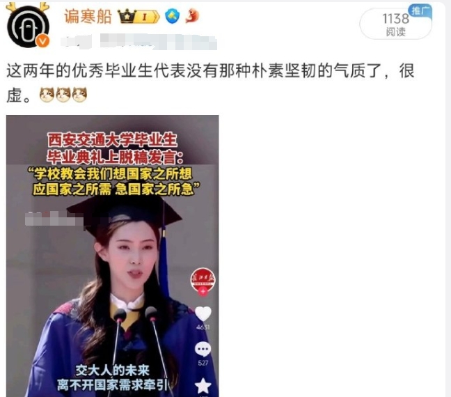 西交大学术妲己？看来曾经认真努力搞科研把自己弄得整天精神紧张的废柴老谝看人还是有