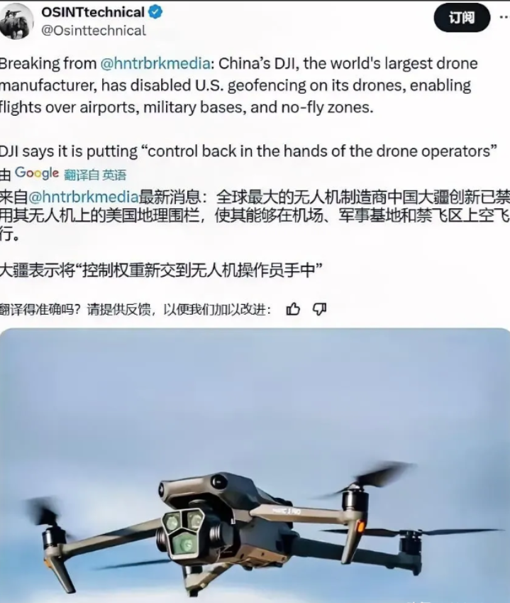硬刚美国政府！外媒：大疆取消在美禁飞区，白宫都能随便飞！

无人机巨头大疆，和美