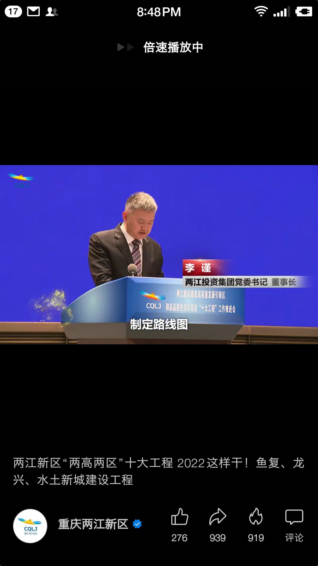 中纪委消息，李谨被查，他是重庆两江投资集团的董事长