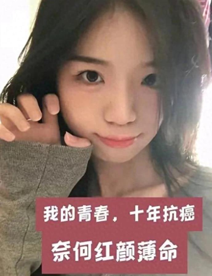 又一位抗癌网红离世，只有二十四岁！好友透露网红小黄离世的消息。
 
红颜薄命，这
