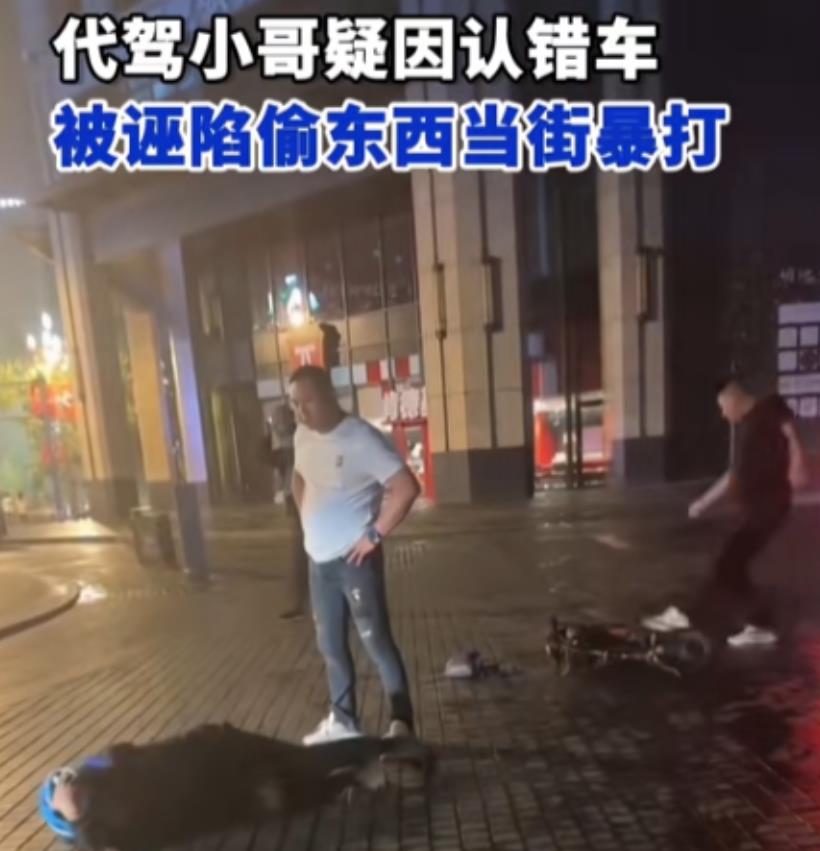 四川成都，路虎男当街暴打代驾小哥！只因小哥认错客户车辆，路虎男却一口咬死代驾小哥