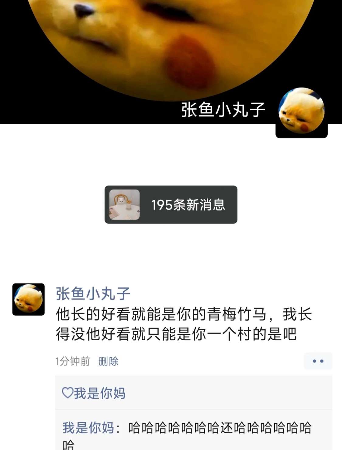 他长的好看就能是你的青梅竹马