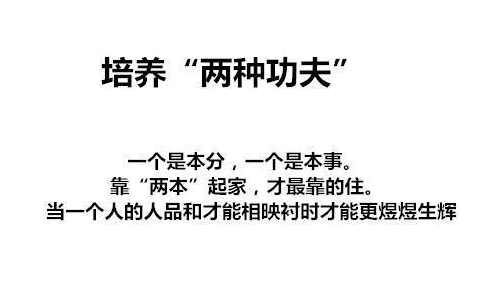 你想要的生活 得自己去挣