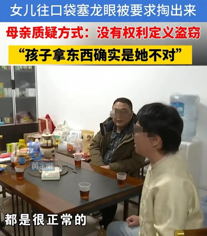 浙江金华，女子带着十几岁的女儿去商场买东西，她的女儿试吃了几个桂圆，然后左看右看