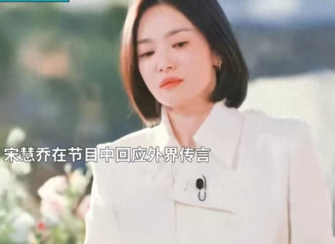 宋慧乔讲述离婚真相，因为生育问题观念不一致，宋仲基想要尽快当爸爸。
 
这就是男