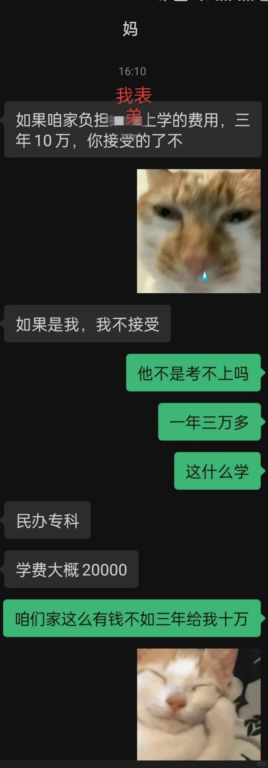 我爸想供我表弟上民办专科
是这样的，自从我小姑丈夫去世之后，我爸一直心疼我小姑，