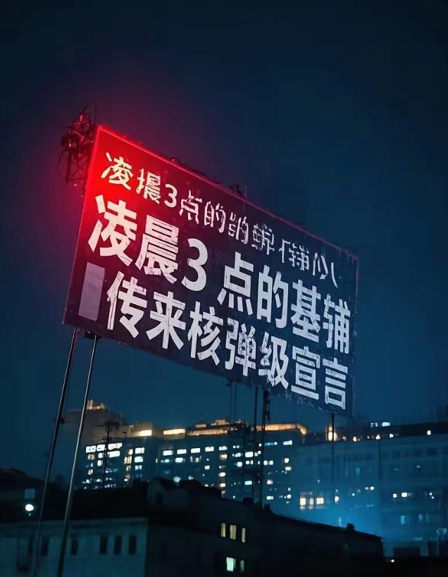 泽连斯基凌晨暴击美俄：这场戏该换主角了！
凌晨3点的基辅地堡传来核弹级宣言泽连斯
