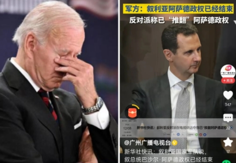 拜登最后一个月把叙利亚熬没了。