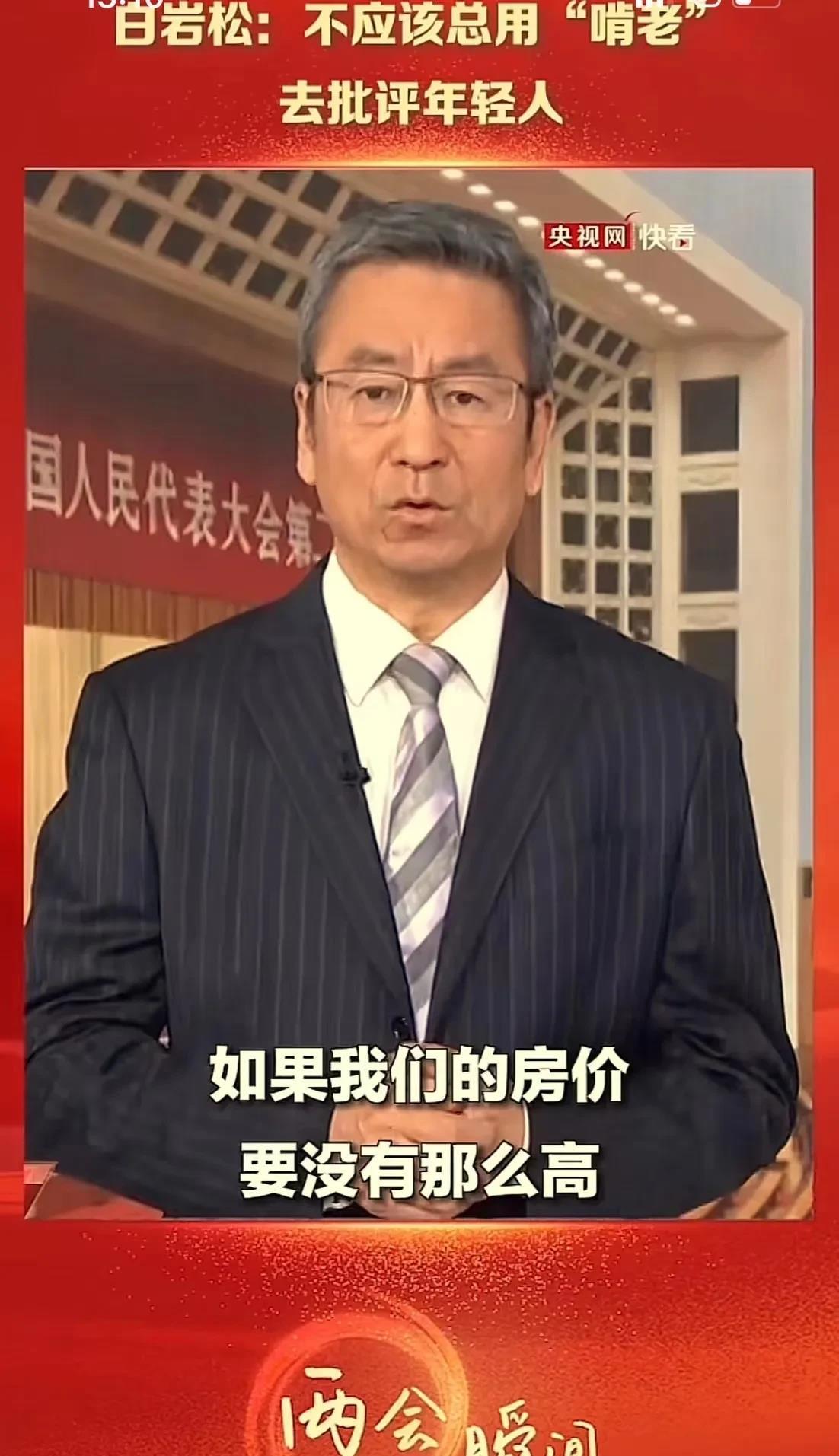 “这次我要力挺白岩松！”白岩松紧锁着眉头，一脸忧愁地为年轻人发声：“我们不应该批