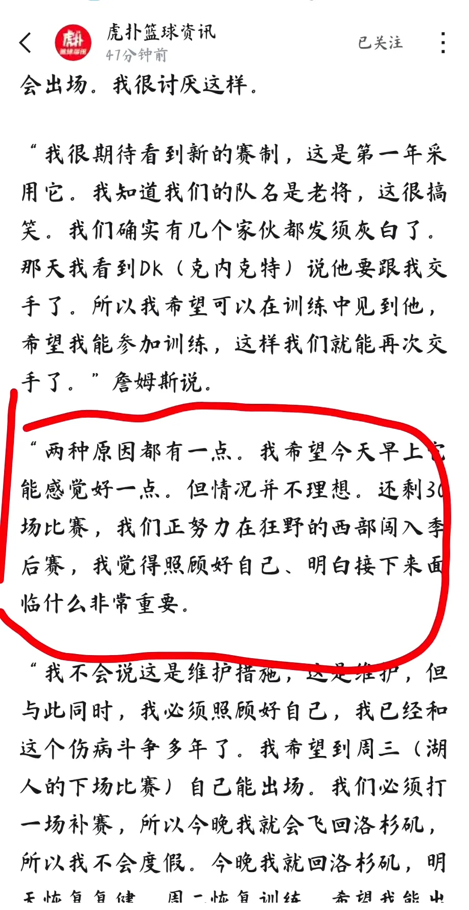 担心联盟禁赛！詹姆斯缺席全明星正赛却还要便装出席的原因终于找到了。
联盟规定，全
