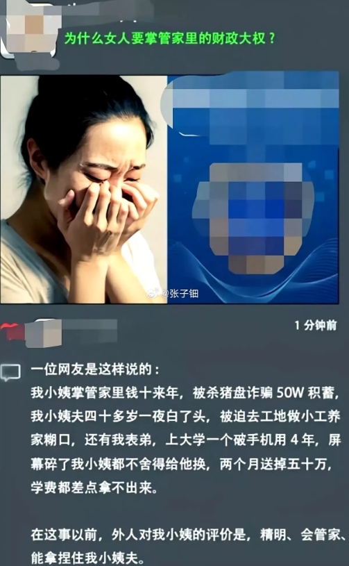 无论男女，有赌徒思维，最后都输光光了