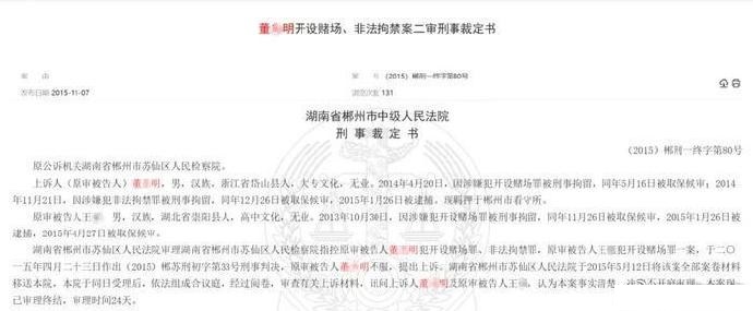 满口仁义道德，却是一肚子利益至上。

打造人设，只不过是为了敛去钱财。

之前已