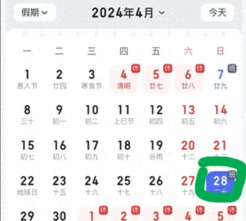越闹越大！五一放假调休制度惹众怒，连央媒都看不过眼怒怼假日办！ 刚过了清明节，调