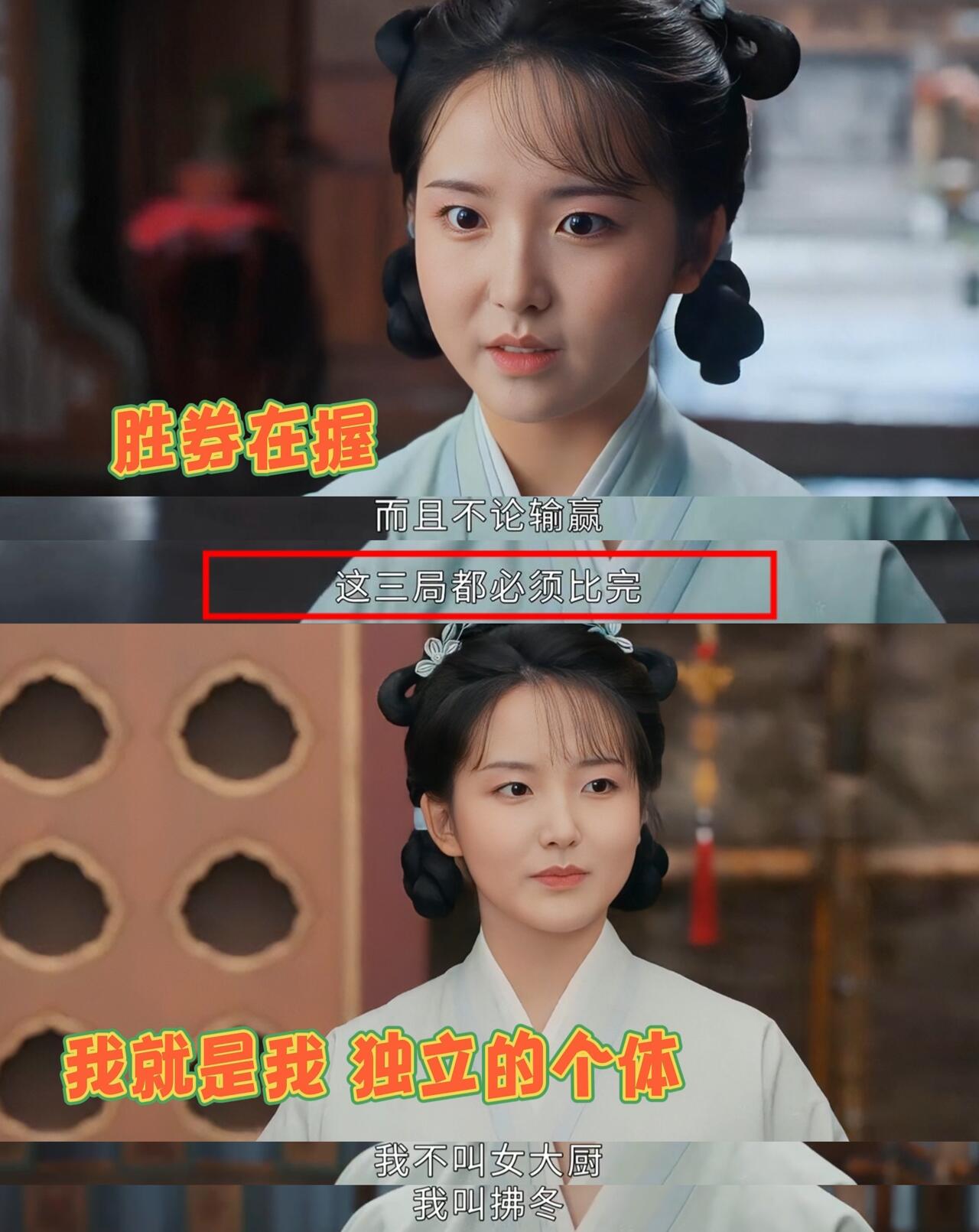 原来拂冬早就胜券在握 