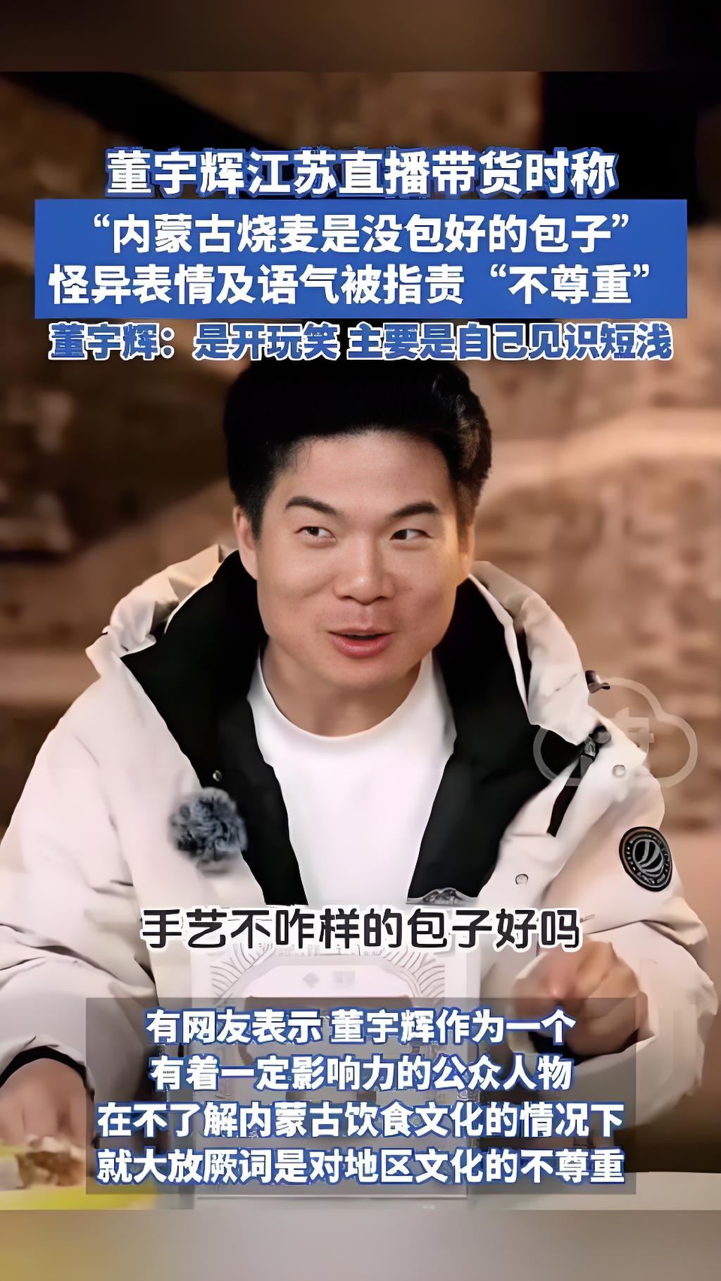 董宇辉重新定义开玩笑