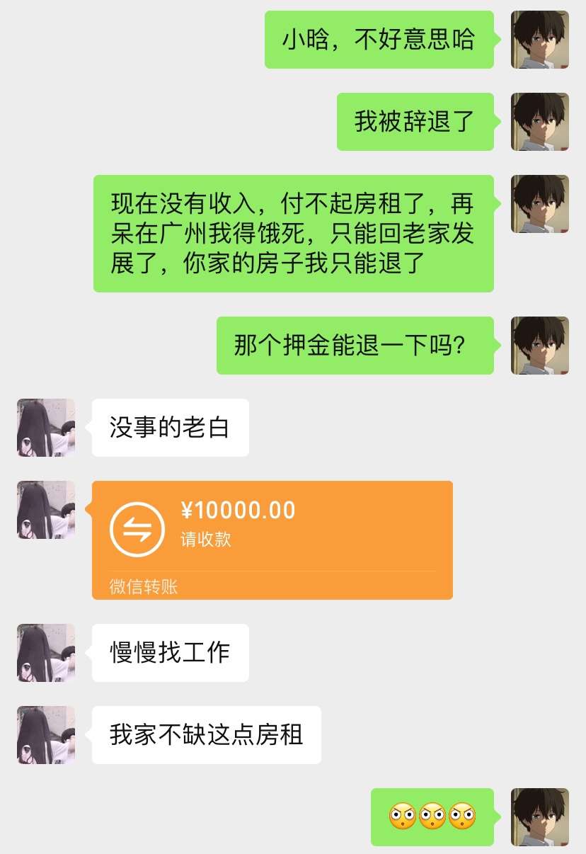 我的霸气房东