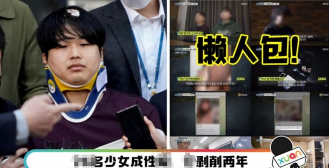 又一AI革命性技术或将封禁？韩国首尔大学两名高材生利用自己的身份，结识了61名女