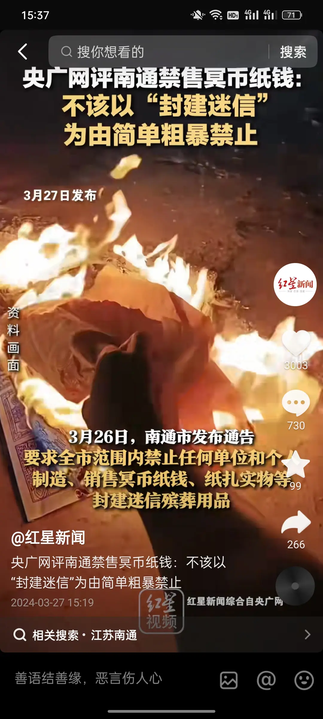 真奇葩，第一次听说丧葬是陋俗。

